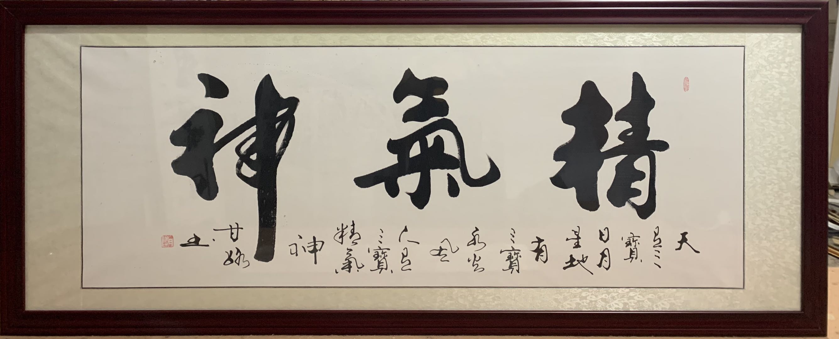 甘路书法家作品白底实物图