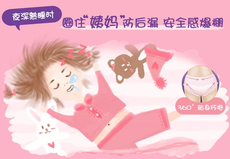 高洁丝(Kotex)经典系列 M/L夜安裤 裤型卫生巾腰围2片详情图6