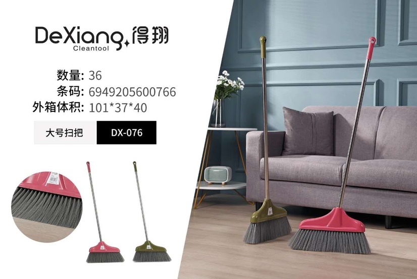 Dx-079 large broom