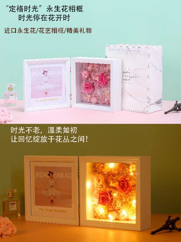 情人节礼品/永生花礼盒/礼品盒细节图