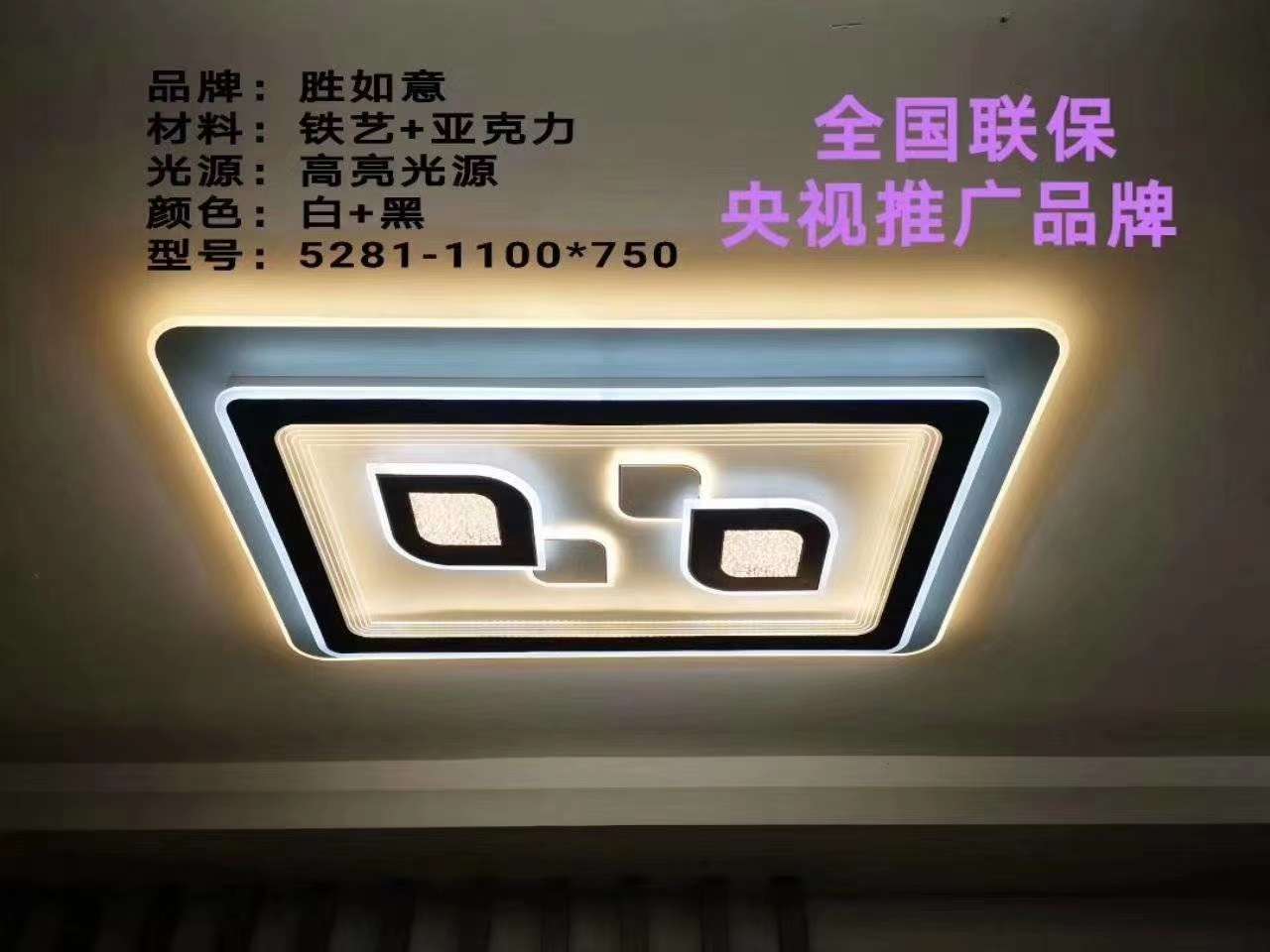 LED客厅灯/现代简约款详情图1