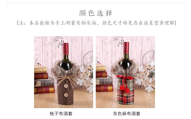 Christmas Decorations Europe And The United States New Wine Bottle Cover Bow Burlap Wine Bottle Cover Holiday Decoration Props Manufacturers Direct Sales Specification drawing