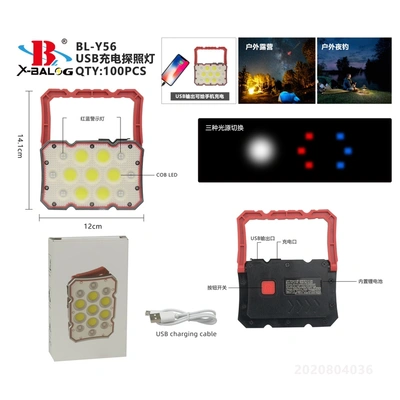 Bl-y56 multi-function charged searchlight thumbnail