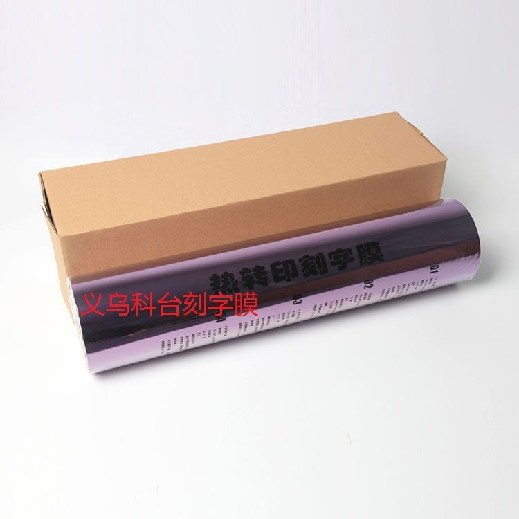 Factory direct sales of soft metal hot stamping and engraving film, imported from Taiwan, best-selling heat transfer engraving film, hot stamping film, laser film. DIY private customization Application Scenario