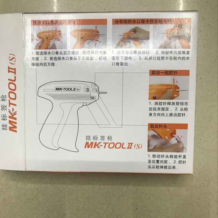 吊牌枪产品图
