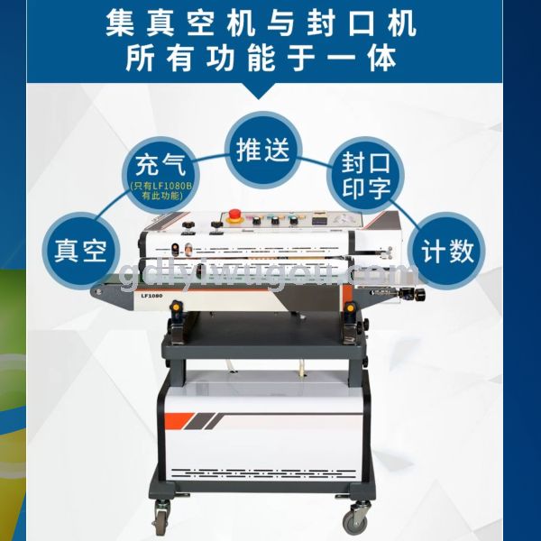 Automatic vacuum pumping packaging machine, continuous inflation sealing machine, mask sealing packaging machine LF1080B Item Picture