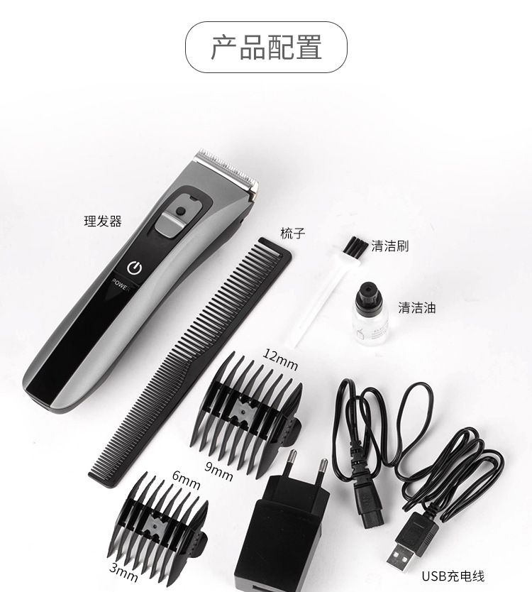 MS-5007防水理发器婴儿家用电动推剪电量显示理发店专用剃头刀详情11