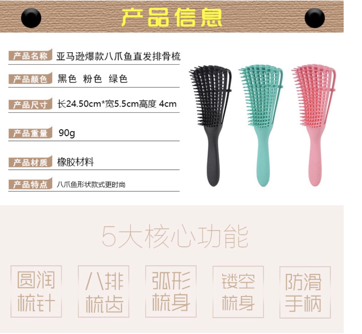 梳子产品图