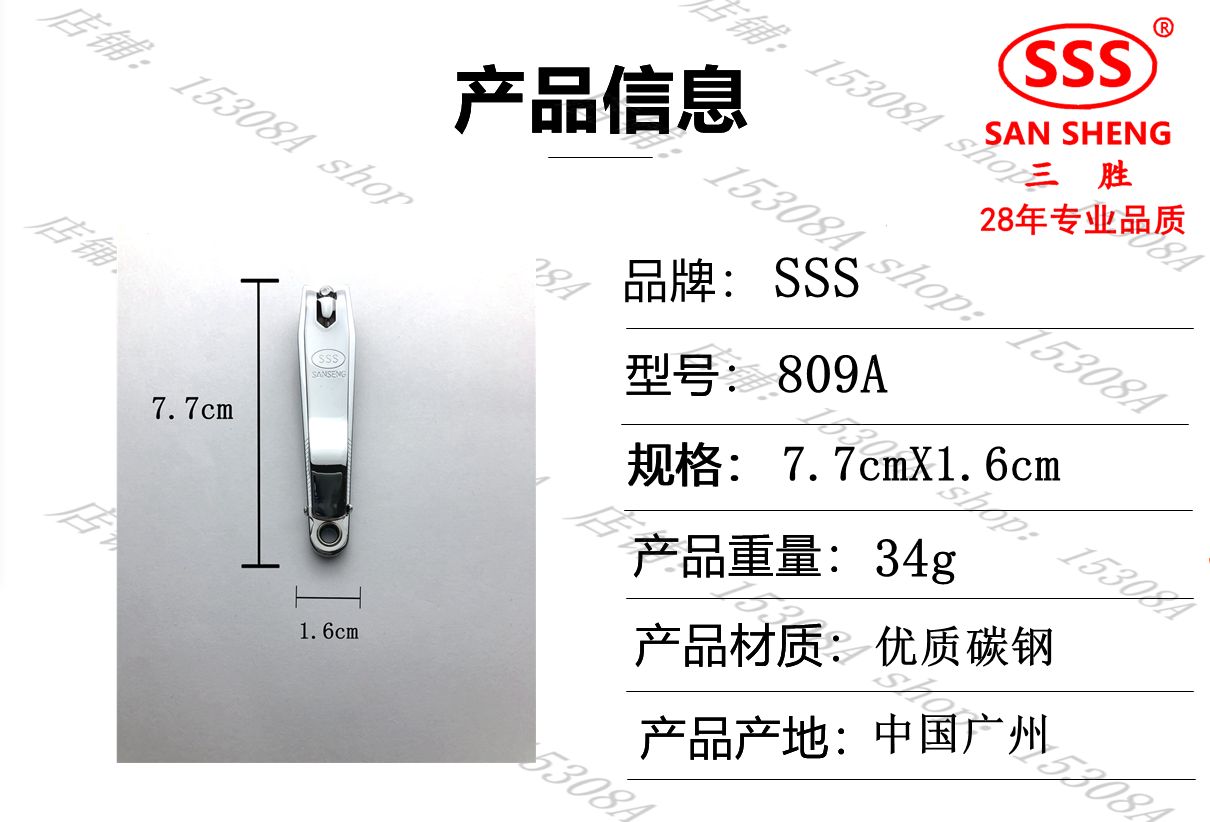 SSS指甲刀指甲钳大号指甲剪修指甲美甲工具指甲809A详情图2