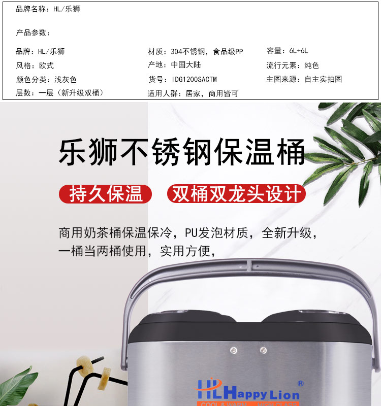 商用大容量不锈钢保温保冷奶茶桶茶水饮料咖啡果汁8L10L12L奶茶店详情图1