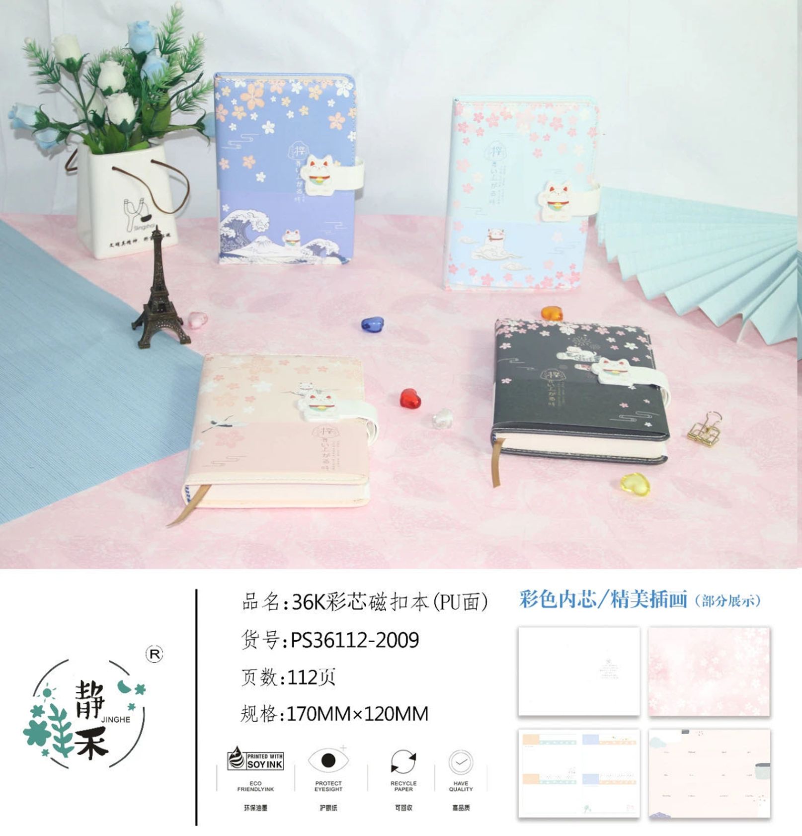 The back garden of Monet Eyre, yiwu good goods, A5 color edge book /22426