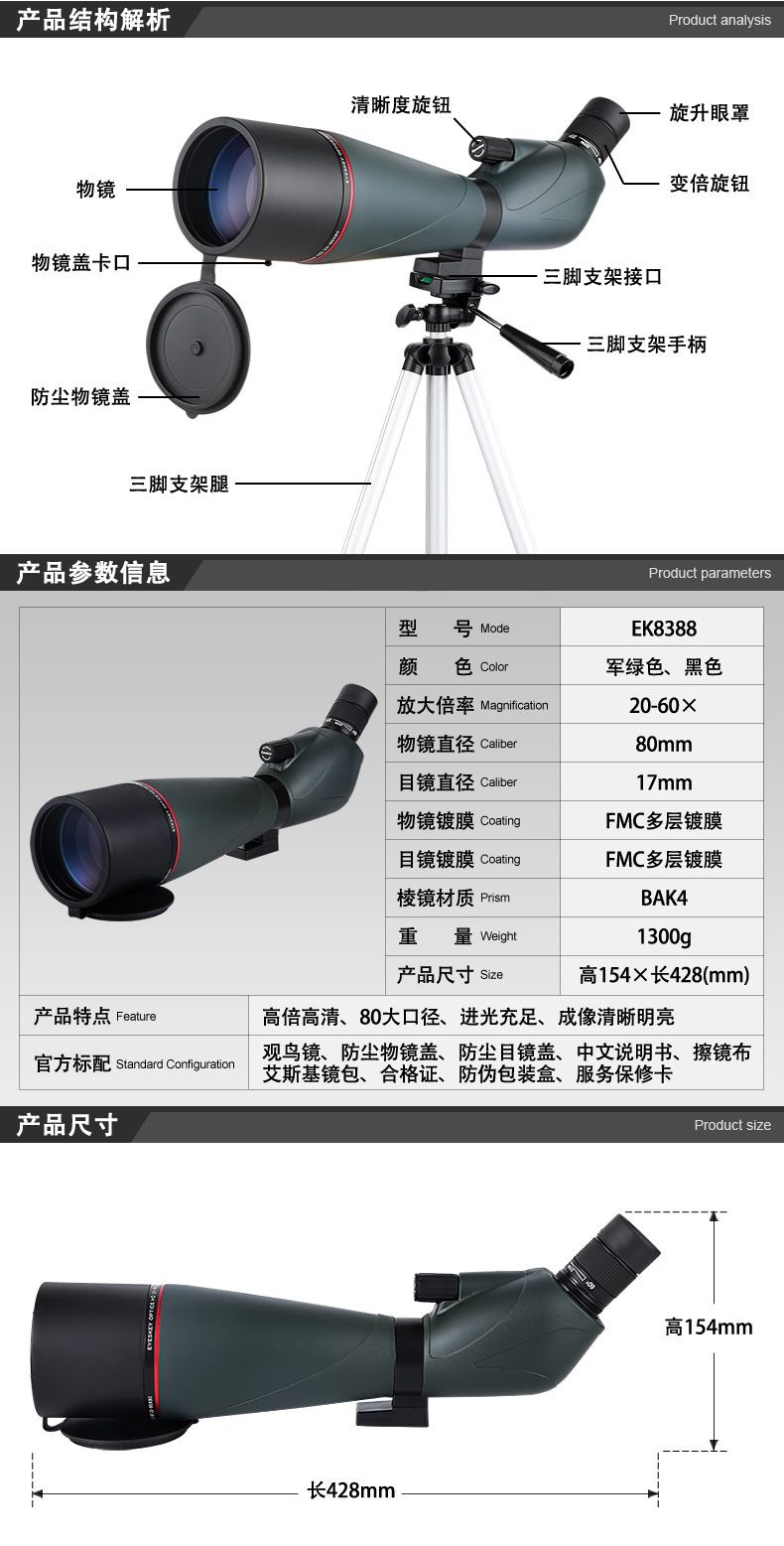 艾斯基20-60x80连续变倍单筒观鸟/观靶望远镜高倍高清微光户外 detail image 8