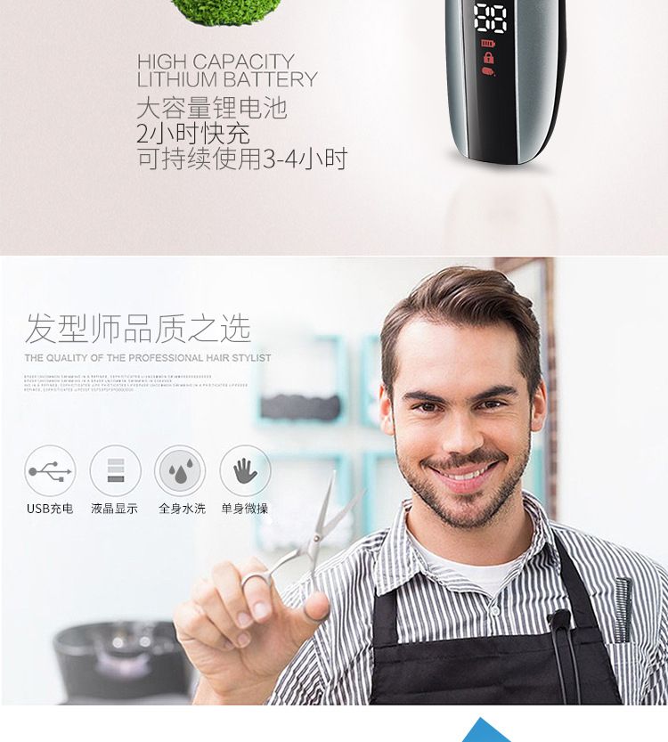 MS-5007防水理发器婴儿家用电动推剪电量显示理发店专用剃头刀详情6