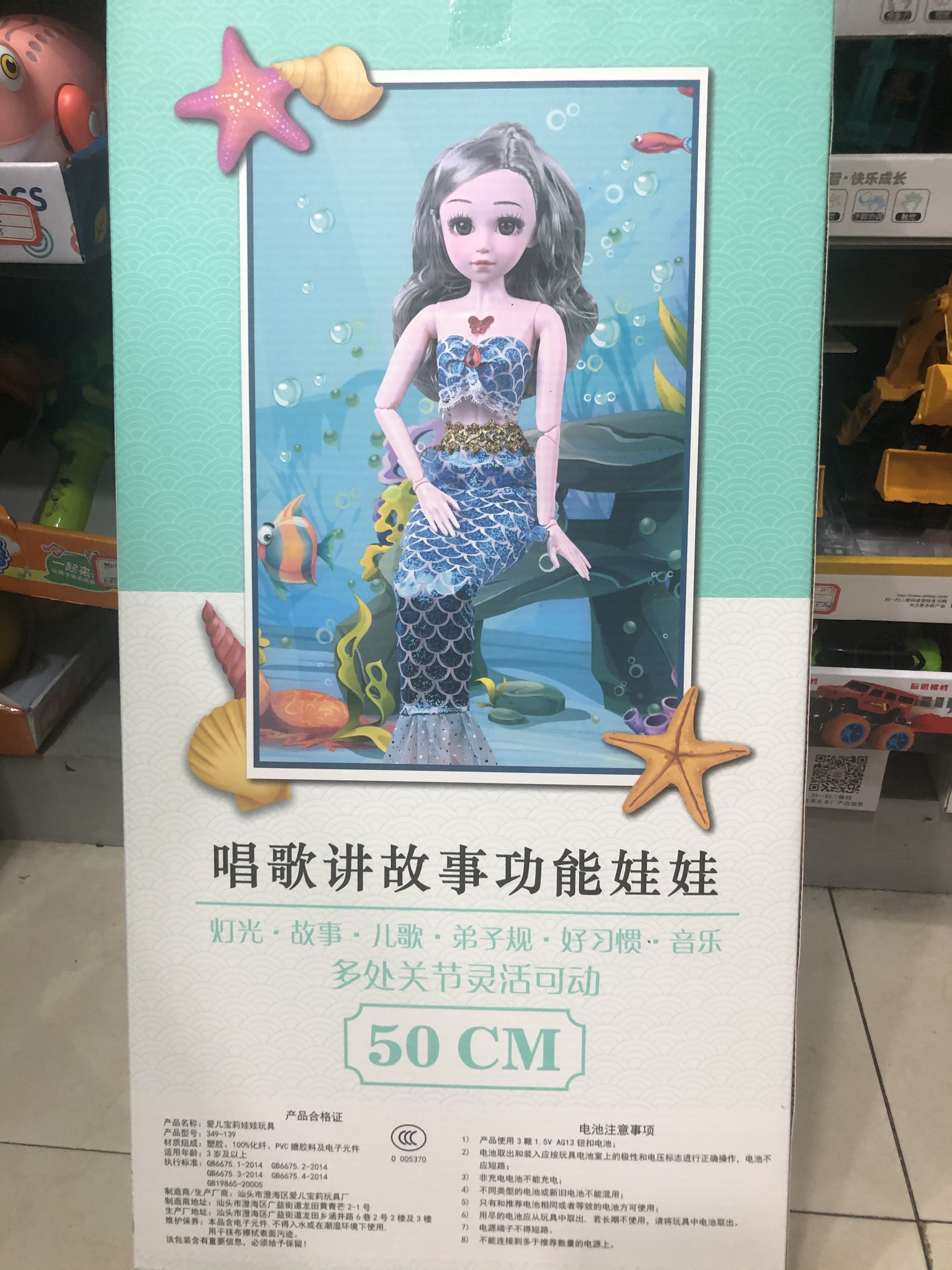 Mermaid doll toy undefined