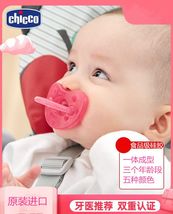 chicco智高意大利母婴进口婴儿仿生母感硅胶安抚奶嘴  0-6M 随机色