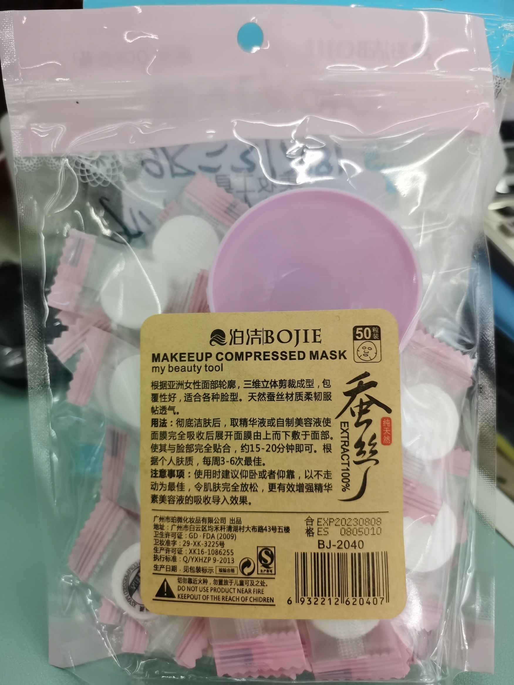 50 pieces of Bojie facial mask paper compressed, exclusively for foreign trade details Picture