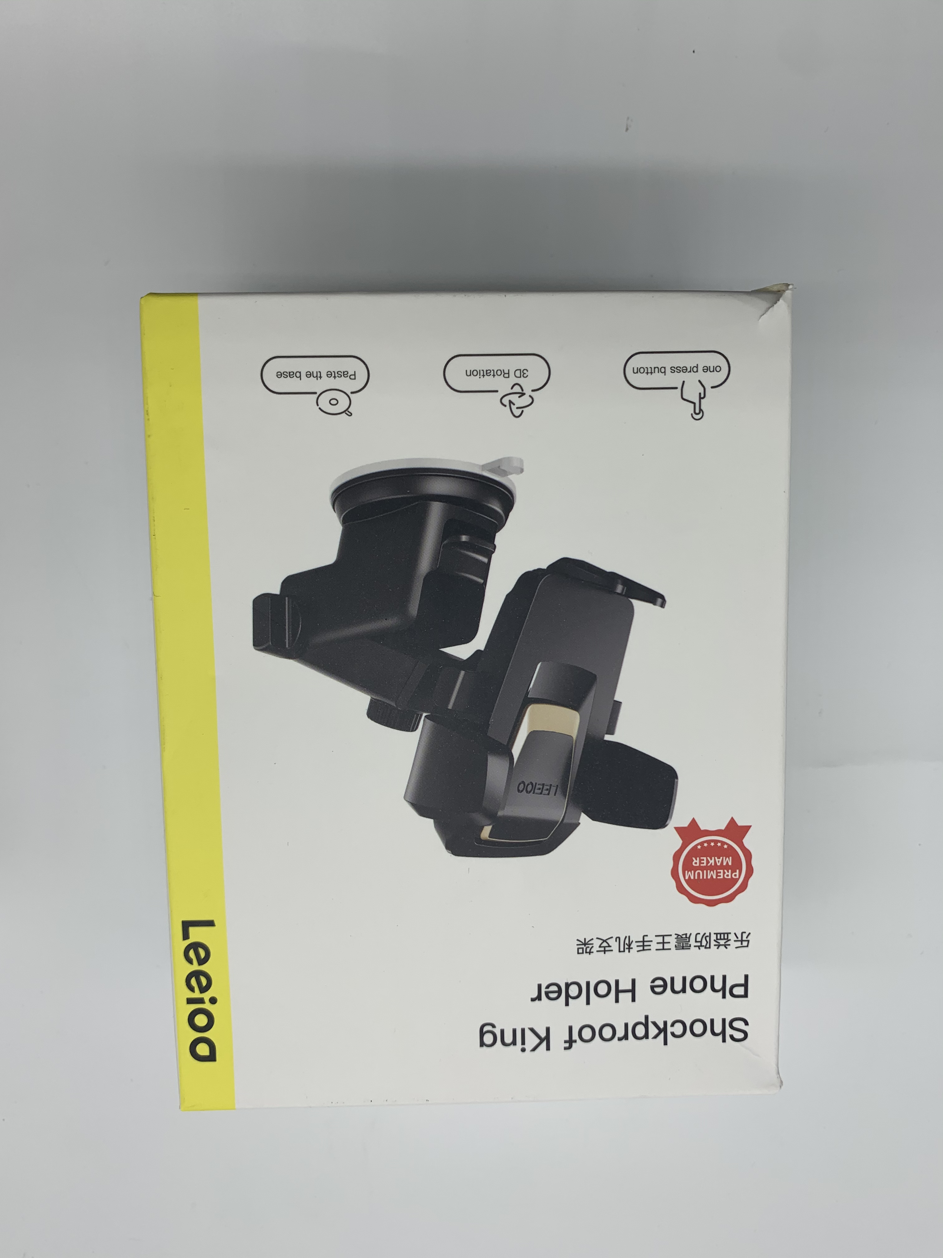 乐益重力手机支架产品图