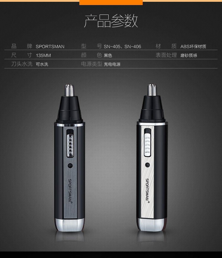 SM-405 Electric Nose Hair Trimmer, Razor, Nose Hair Trimmer, four-in-one multi-functional set, temples Hair shaving detail image 5