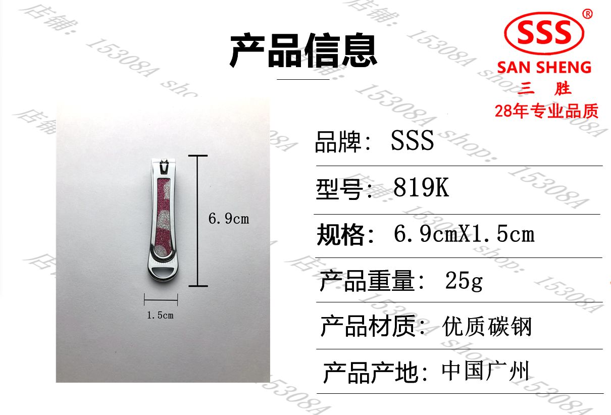 SSS指甲刀指甲钳大号指甲剪修指甲美甲工具指甲819K详情图2