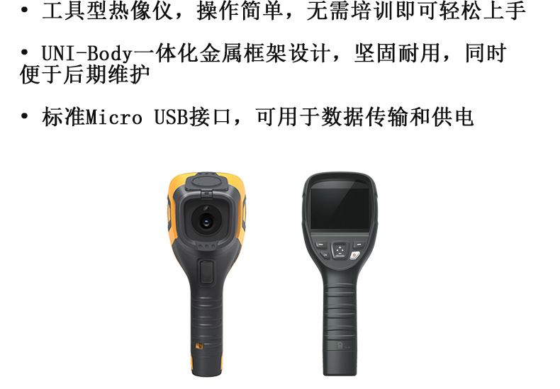 工具型红外热成像仪B256V专业电力红外工具型夜视仪一件代发详情图4