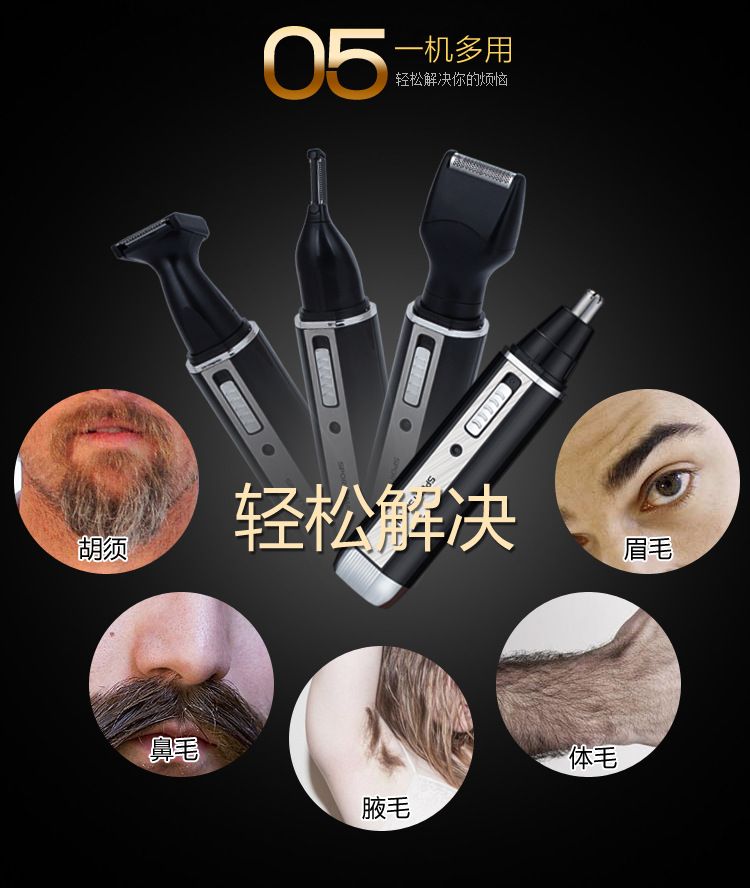 SM-405 Electric Nose Hair Trimmer, Razor, Nose Hair Trimmer, four-in-one multi-functional set, temples Hair shaving detail image 10