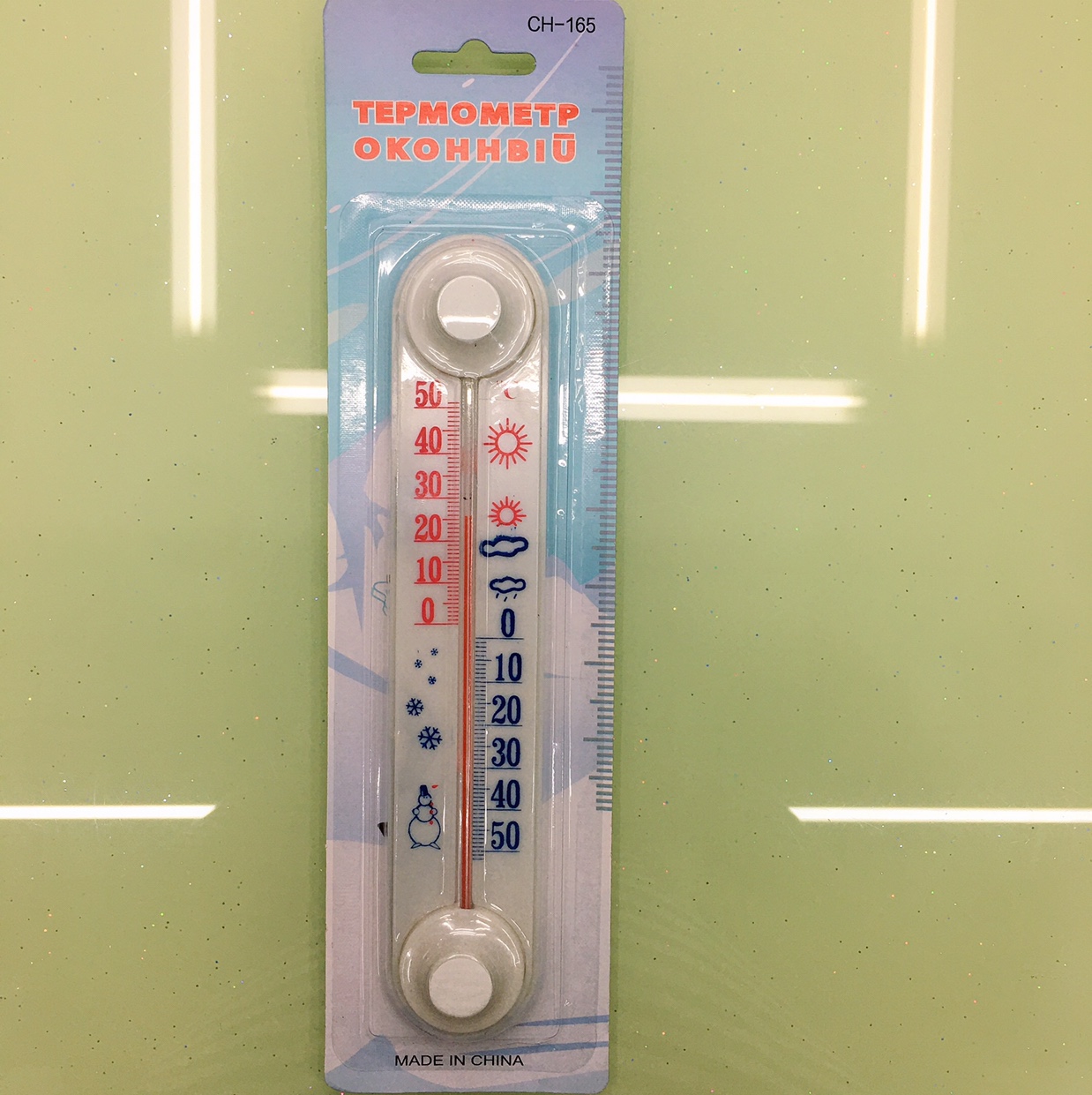 91温度计