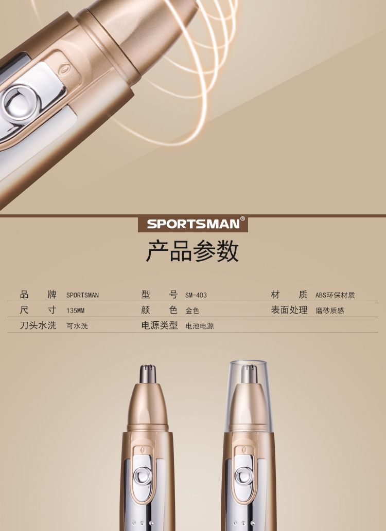 SM-403 Electric Nose Hair Trimmer for men, battery-powered blade, washable for shaving nose hair and ear hair detail image 3