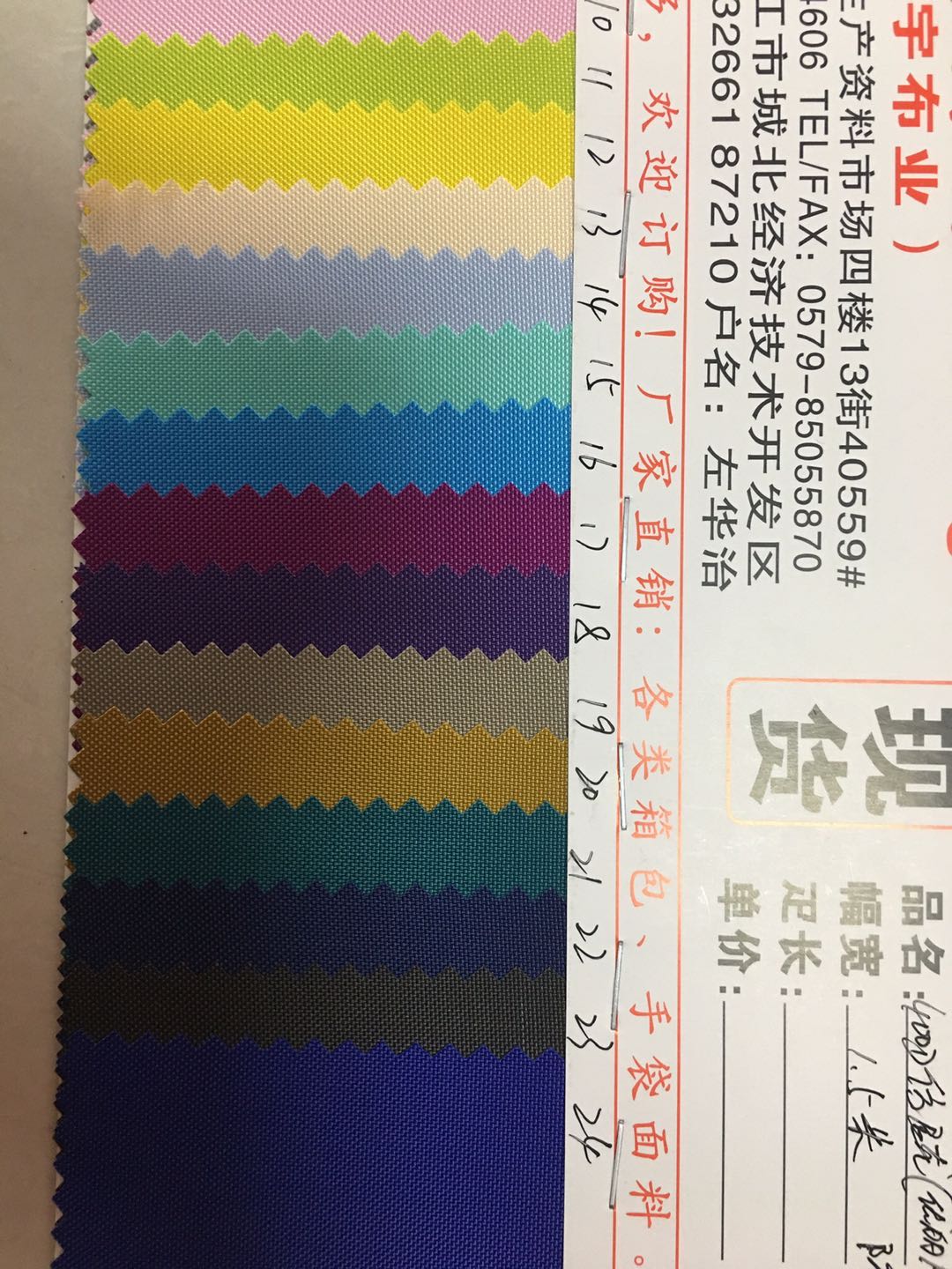 400D加密仿尼龙优力胶+防水 厂家直销详情图3