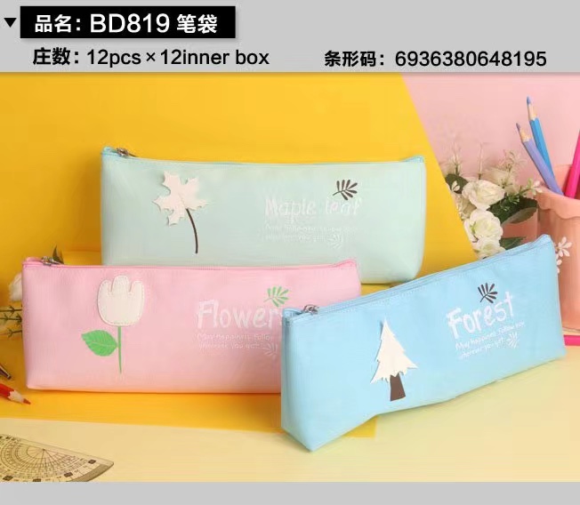 简约时尚大容量男女高初中时尚笔袋文具盒收纳盒