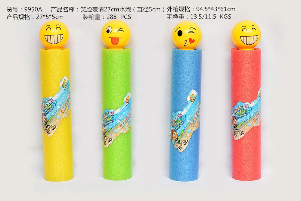 Water gun Water gun drifting pull pull adult water fight artifact Large capacity water spray boy water toy Smiley face pumping water gun 27×5CM Autega 9950A bag OPP bag