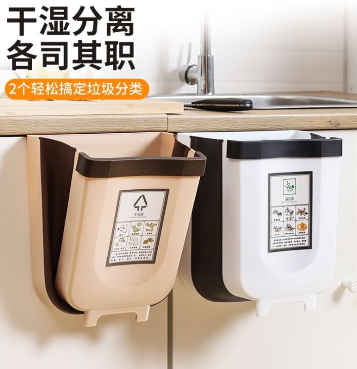 厨房客厅垃圾桶 可折叠垃圾篓 壁挂式干湿分离小垃圾桶