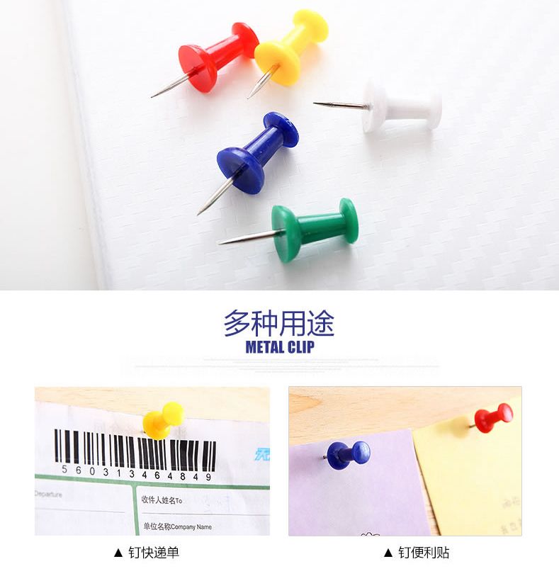卡卡五金 3253吸塑组合卡装彩色工字钉+8号彩色工字钉文具用品详情图8
