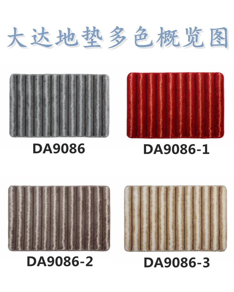 大达地垫 浴室超纤垫 防滑吸水沟沟垫38X58详情图2