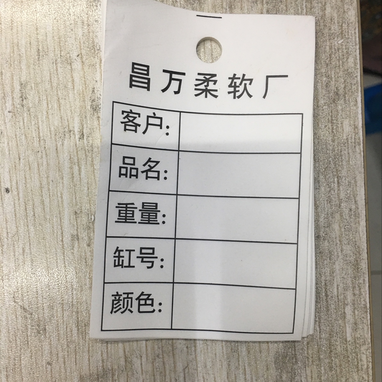 流程卡