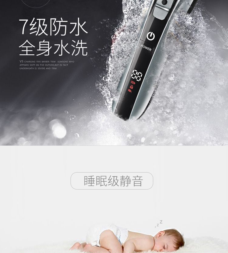 MS-5007防水理发器婴儿家用电动推剪电量显示理发店专用剃头刀详情9