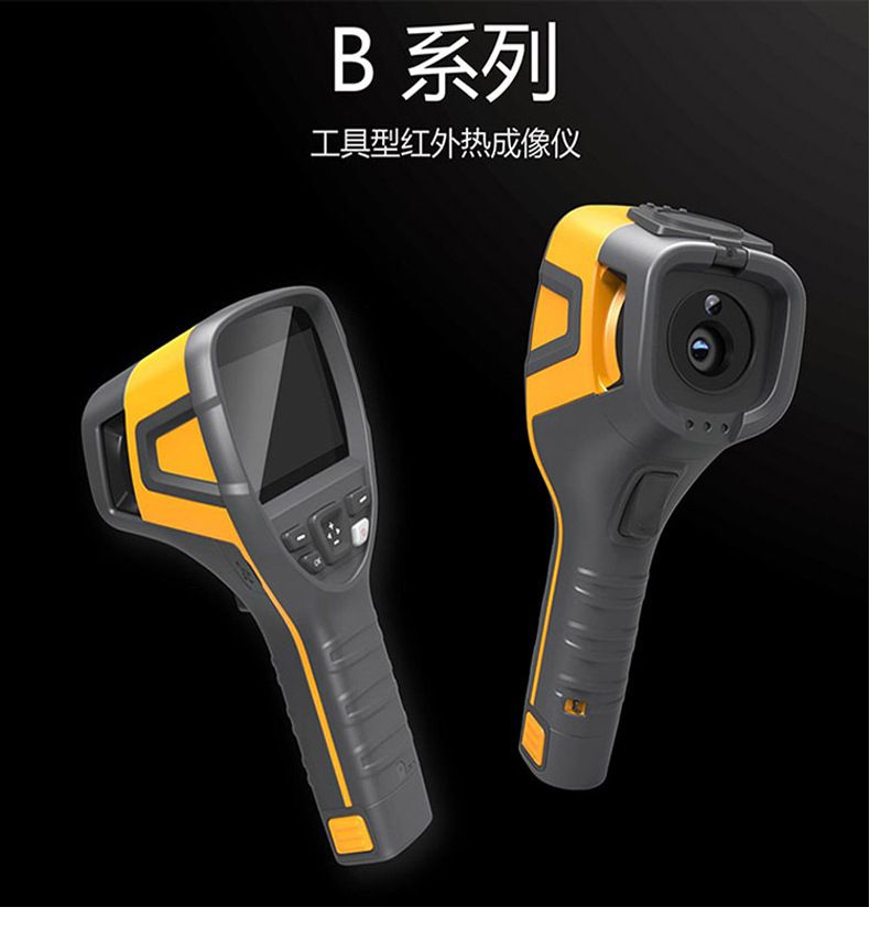 工具型红外热成像仪B256V专业电力红外工具型夜视仪一件代发详情图1