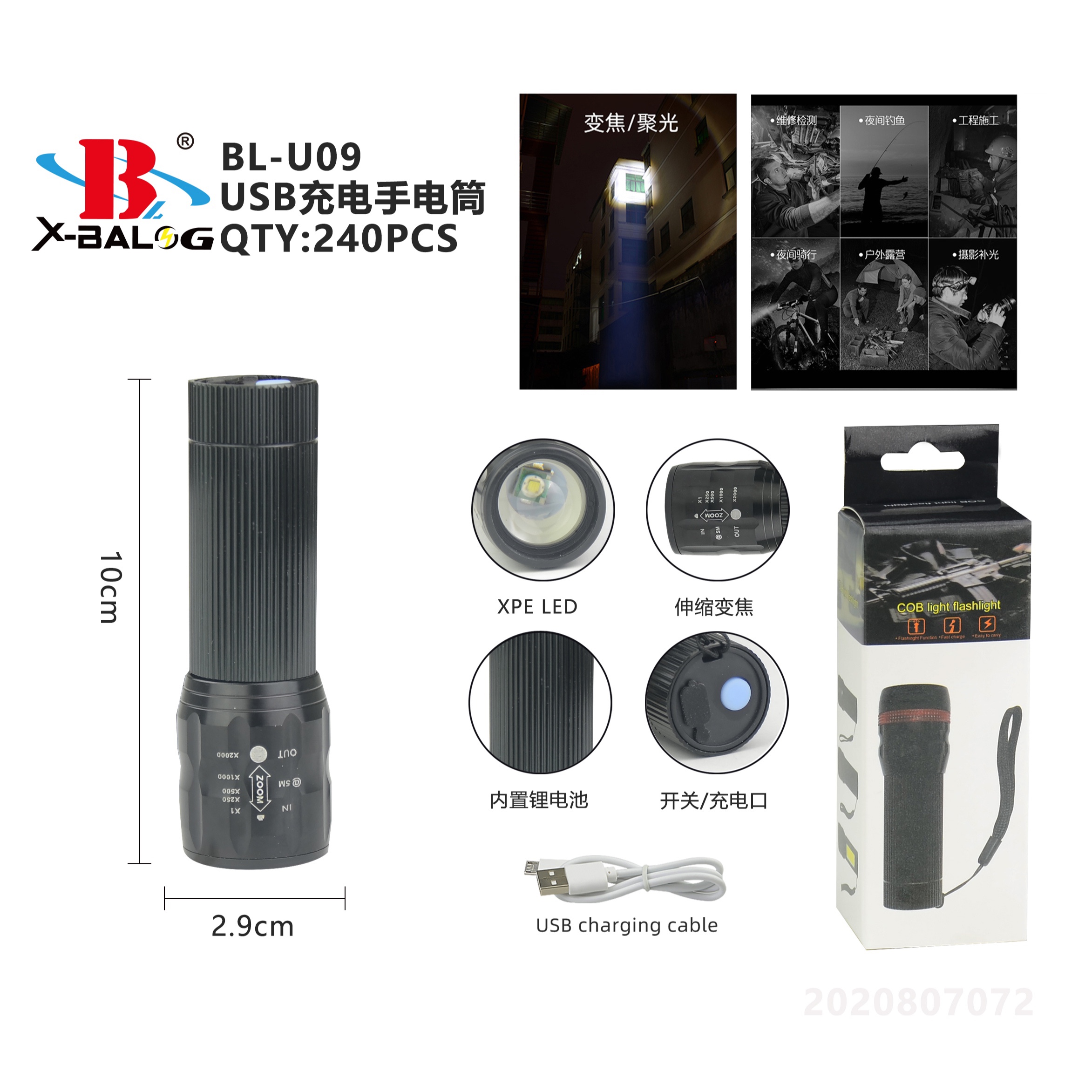 手电筒实物图