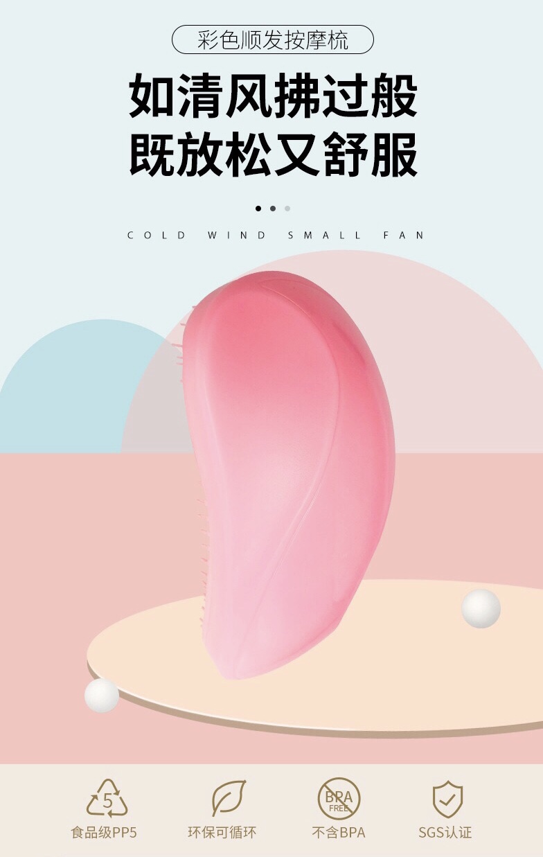 Mango Comb Comb Tt Comb Curly Comb Anti-Tangle Plastic Comb Hair Comb Household Comb details Picture