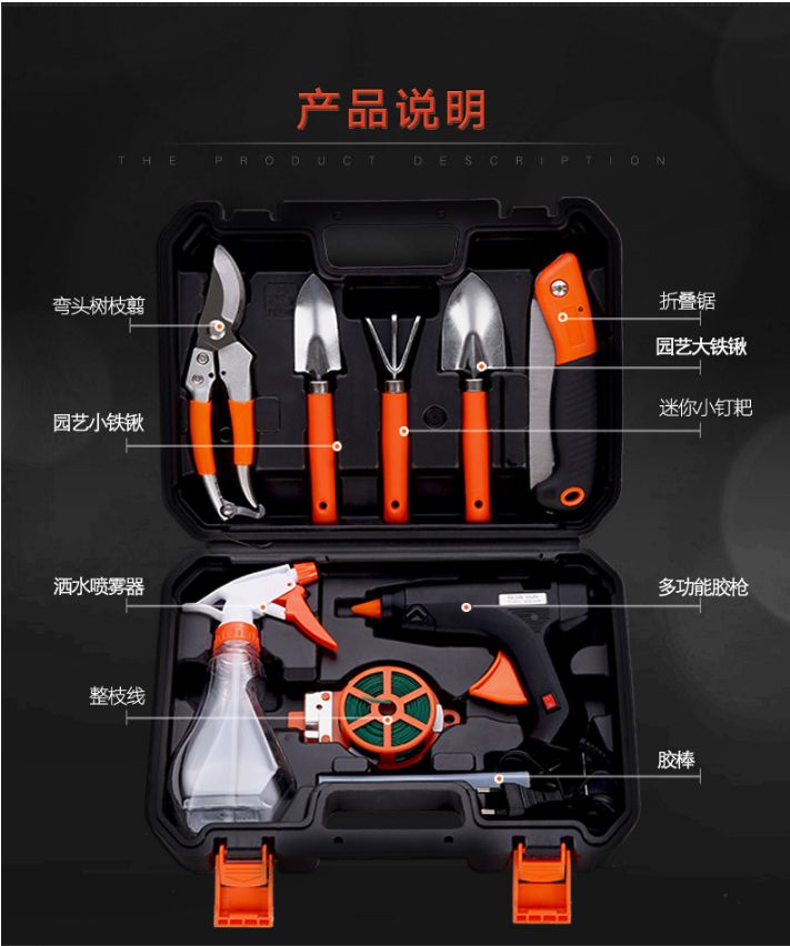 五金工具箱 园林园艺工具组合组套 电热胶枪套装 花园种花工具