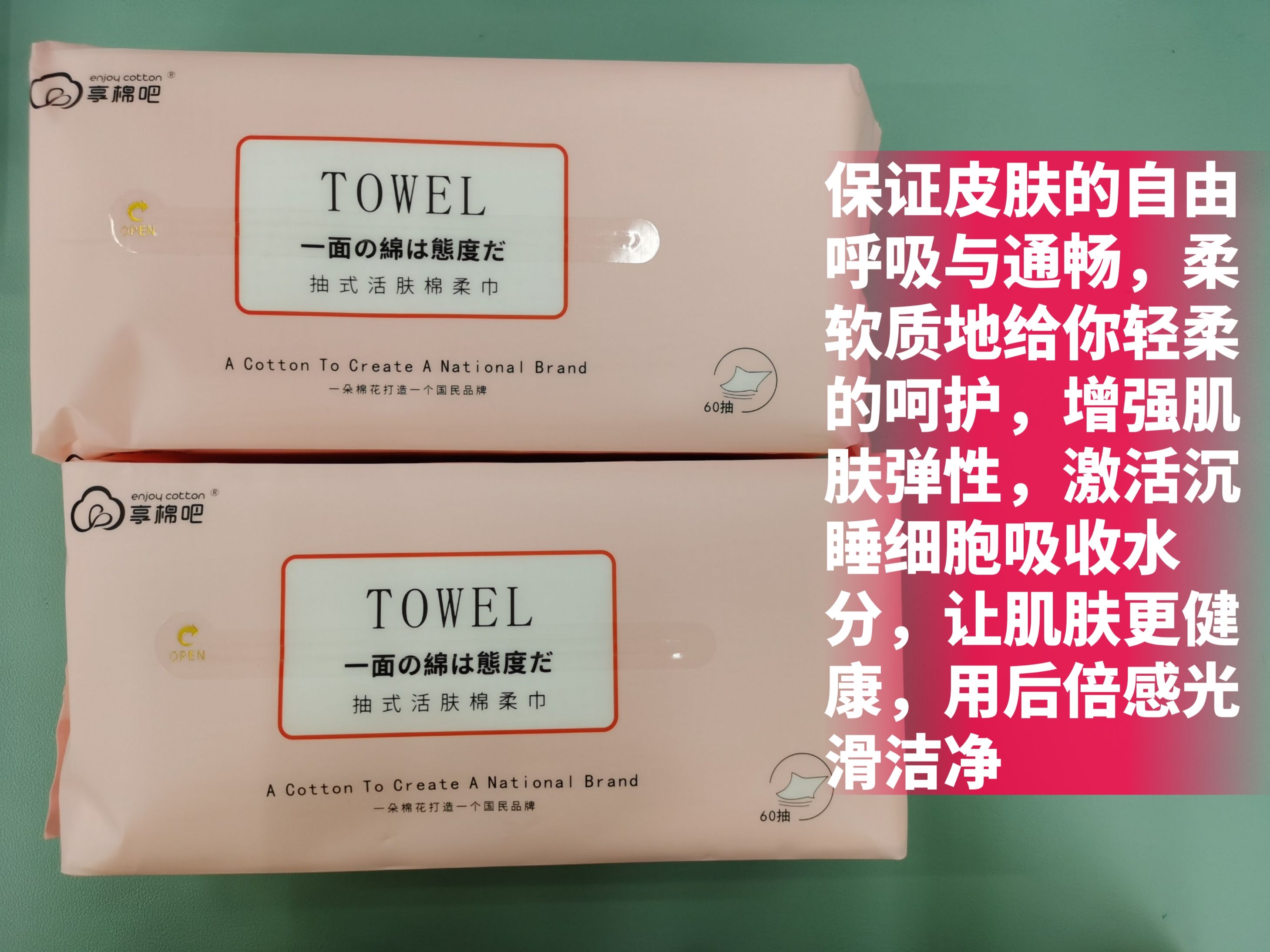 享棉吧一次性洗脸巾洁面巾 无纺布棉柔巾详情图2
