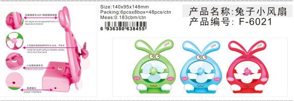 Rabbit small fan, like you can first consult customer service thumbnail