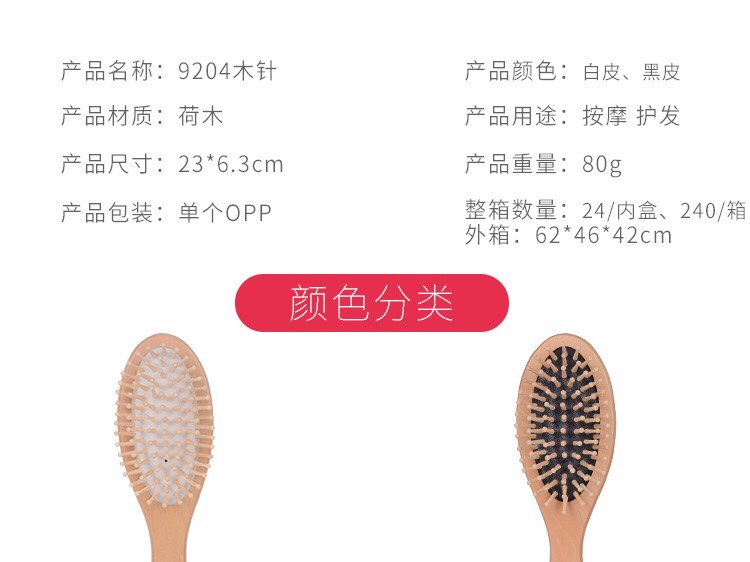 美发梳实物图