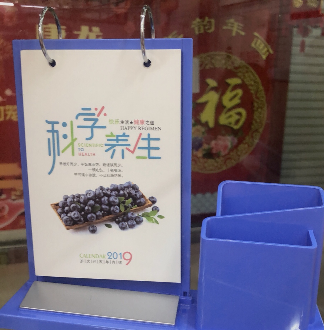 塑料台历 印广告logo