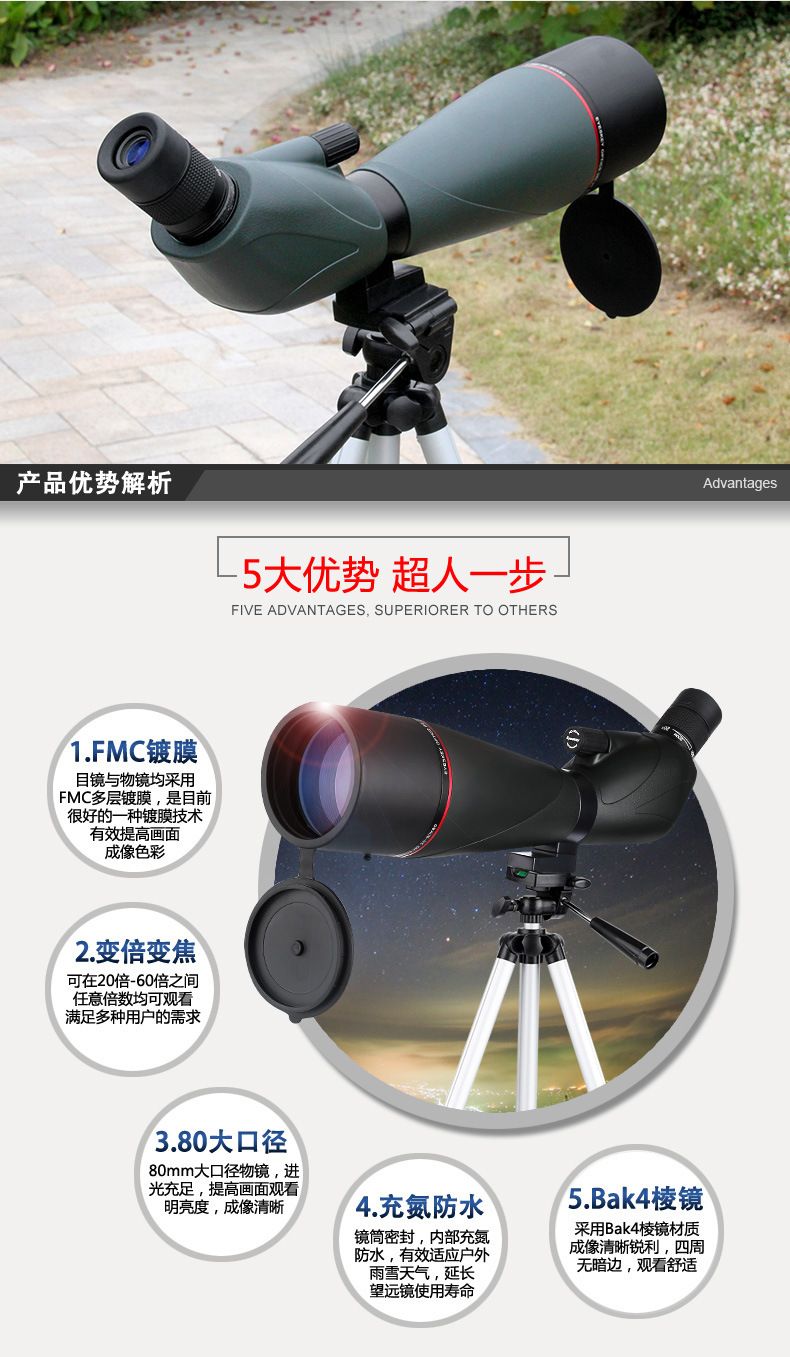 艾斯基20-60x80连续变倍单筒观鸟/观靶望远镜高倍高清微光户外 detail image 4