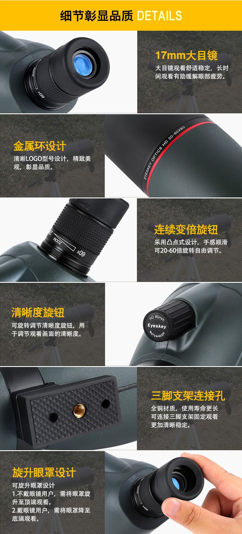 艾斯基20-60x80连续变倍单筒观鸟/观靶望远镜高倍高清微光户外 detail image 15