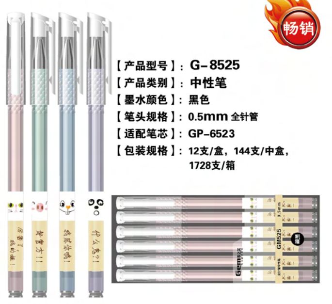 听雨轩花杆笔