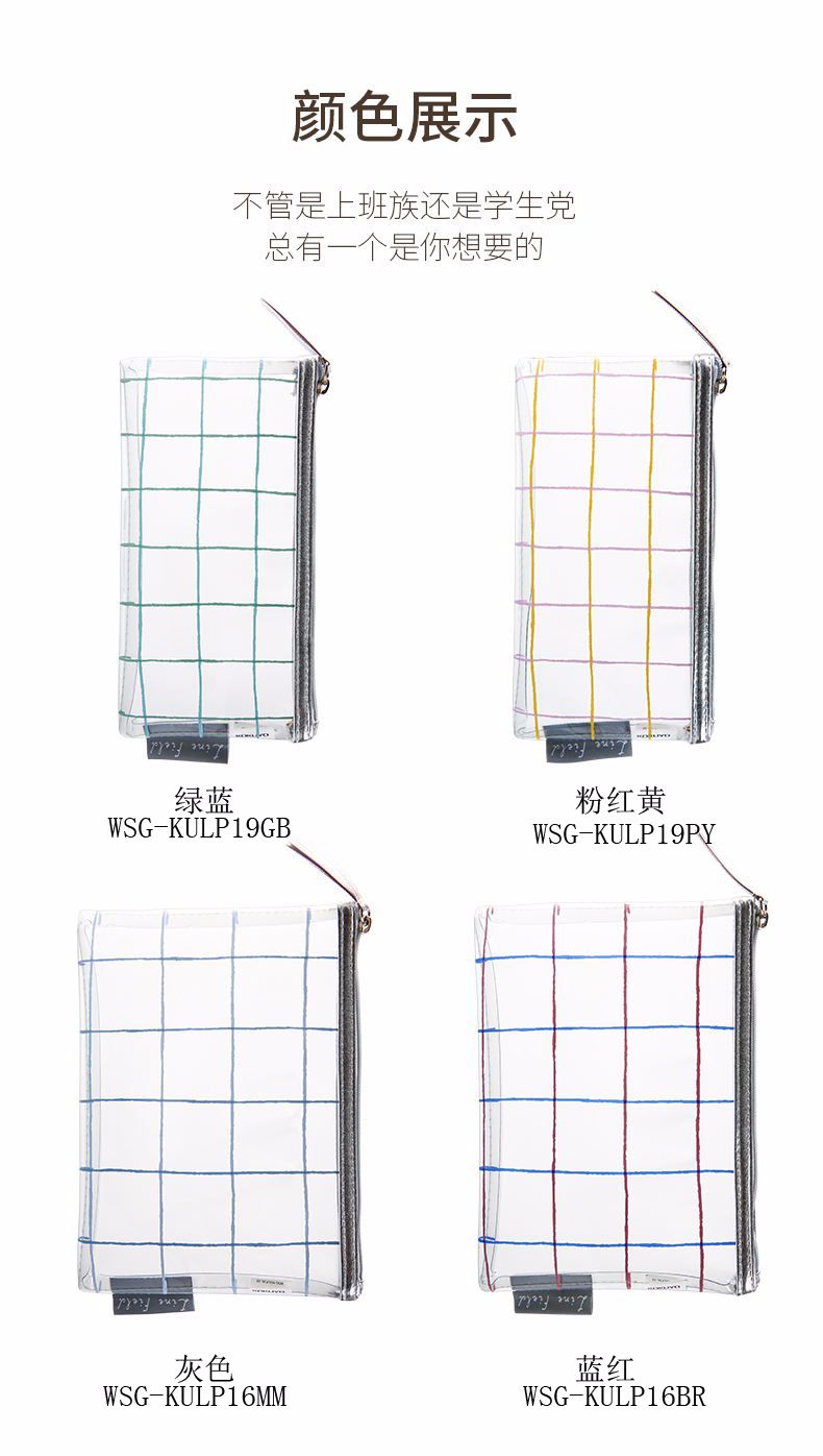 KOKUYO/国誉WSG-KULP16 格子印象收纳袋 中号详情图5