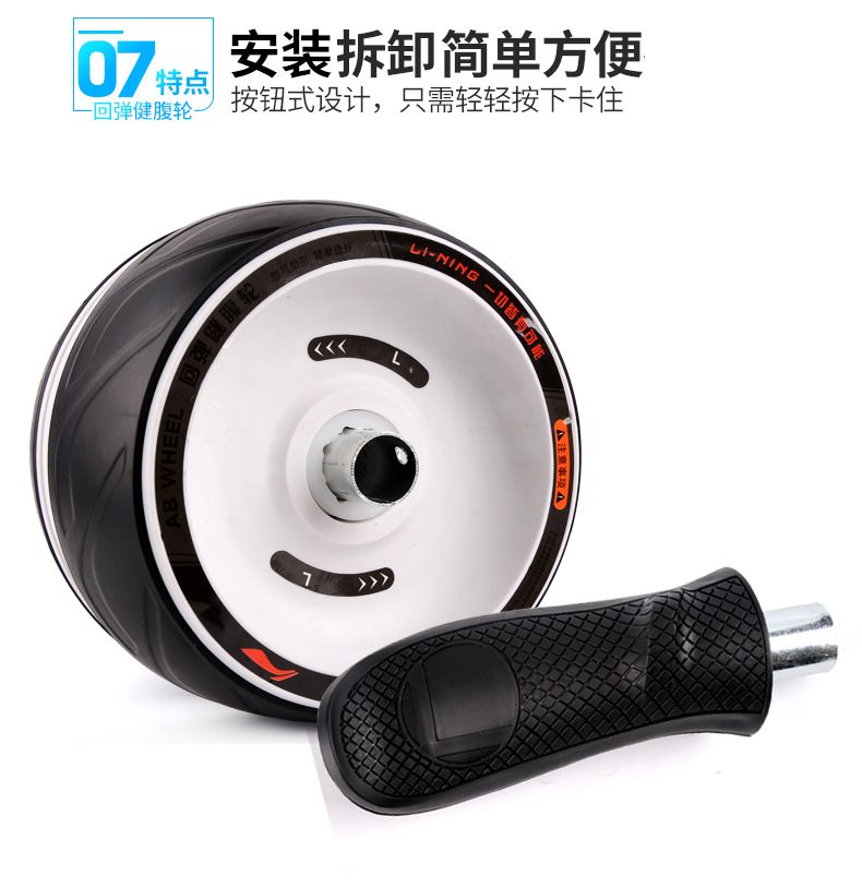 LBDM842-1 李宁巨轮回弹健腹轮详情图11