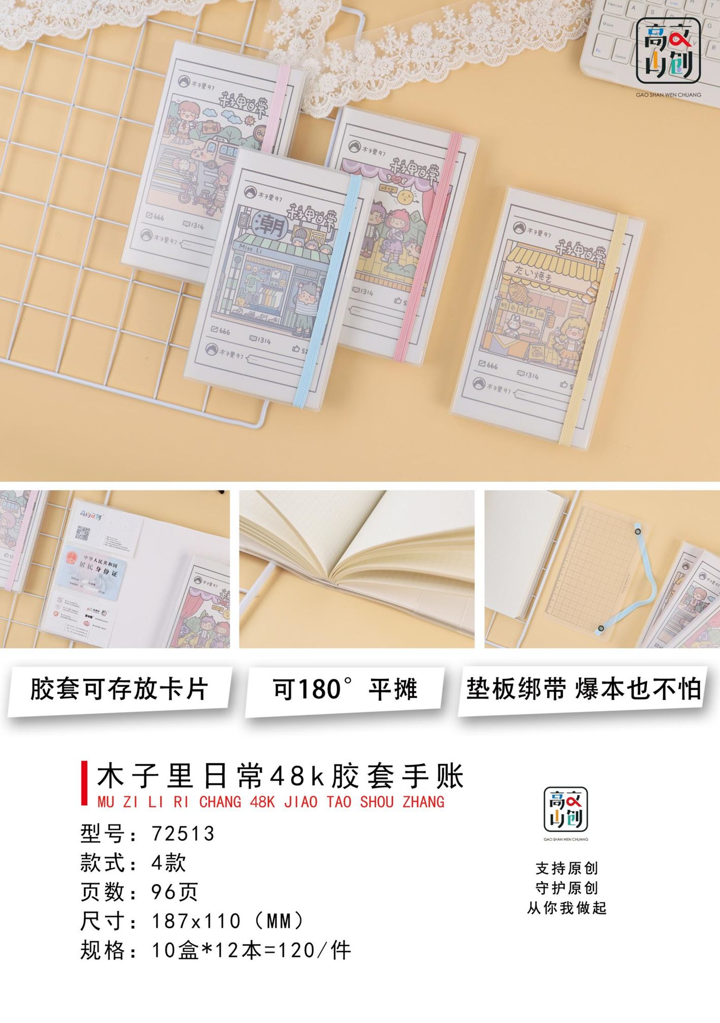 Yiwu Selection 72513 wood inside daily 48K rubber cover hand account /22426 full figure