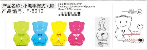 Bear hand fan, like you can consult customer service thumbnail